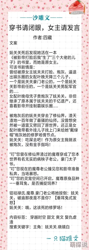 魔尊要抱抱小说画风可爱剧情沙雕甜宠推荐