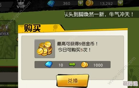 2024热门攻略：主公快上车全面解析每日金币获取途径