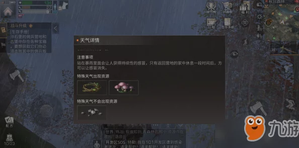 明日之后最新热门资源互换攻略：高效互换资源与技巧方法
