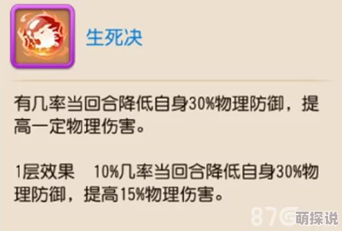 梦幻西游手游新版深度解析：生死决重大改动及热门影响点评