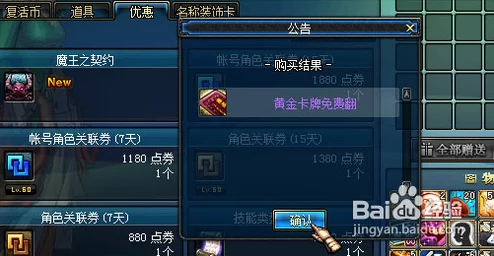 魔王契约星石系统：全面玩法介绍与最新炼化功能解析