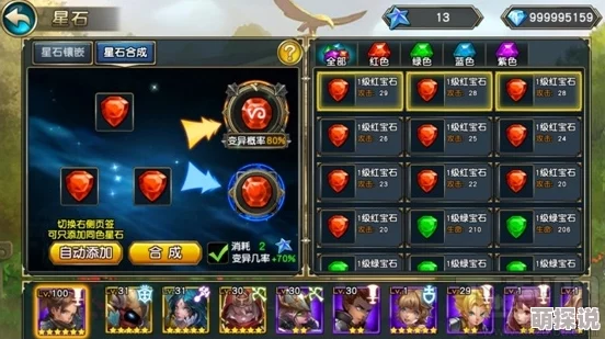 魔王契约星石系统：全面玩法介绍与最新炼化功能解析