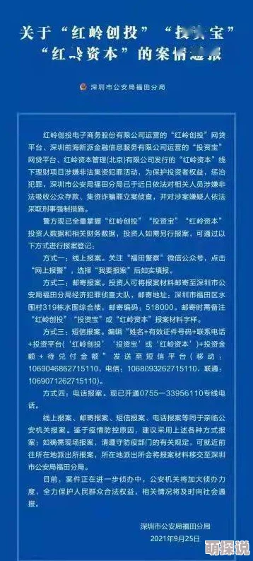 草莓视频成人网站免费涉嫌传播非法色情内容已被举报