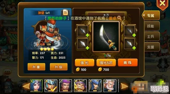 《乱轰三国志》1月16日火爆新服开启，新区活动掀起热潮