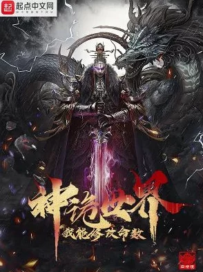 荒古武神设定崩坏剧情拖沓后期乏力
