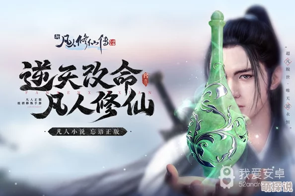 凡人修仙传：全新热门单人历练玩法深度揭秘