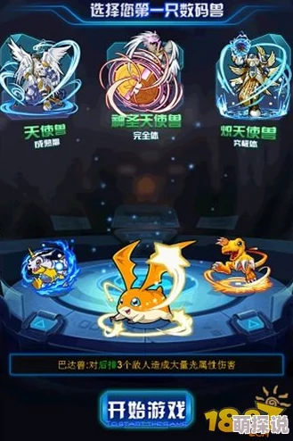 《究极数码暴龙》今日10点新服418区贝尔芬兽震撼开启！