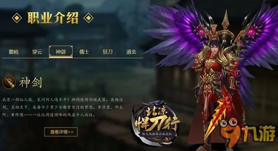 北凉悍刀行最新删除角色教程：一键操作，轻松管理游戏角色