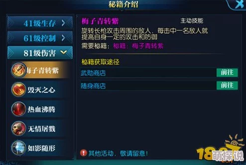 北凉悍刀行最新删除角色教程：一键操作，轻松管理游戏角色