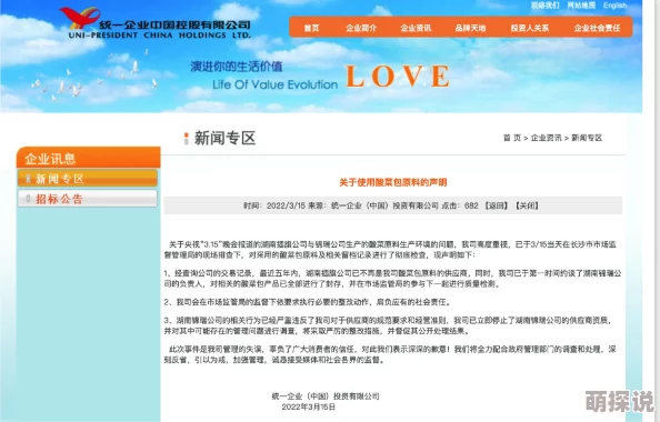 西方最大但艺术装置“七魔”因安全隐患永久关闭曾引发争议