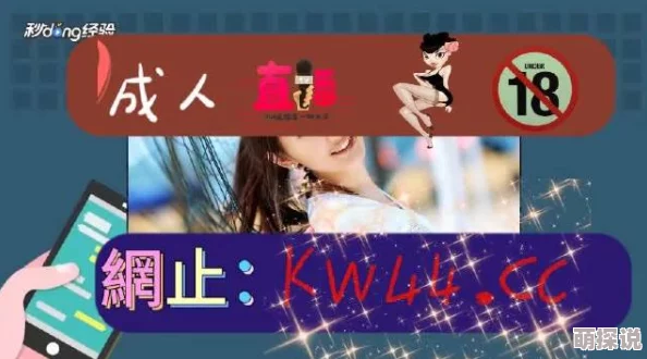 日韩在线进入一区二区三区视频虚假链接藏有病毒谨防上当受骗