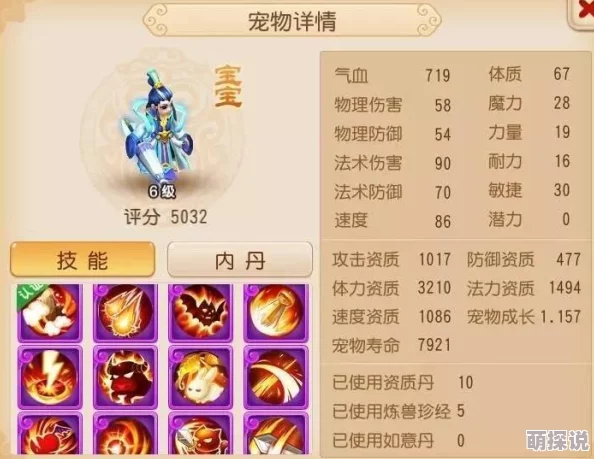 梦幻西游手游深度解析：女娲上古灵符最新热门应用攻略
