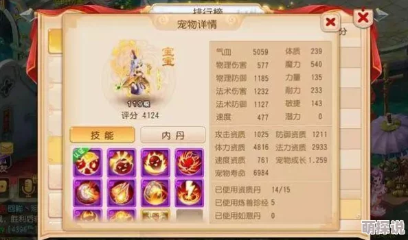 梦幻西游手游深度解析：女娲上古灵符最新热门应用攻略