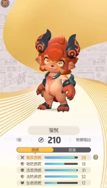 2024热门指南：如何辨别一起来捉妖中妖精的品质等级