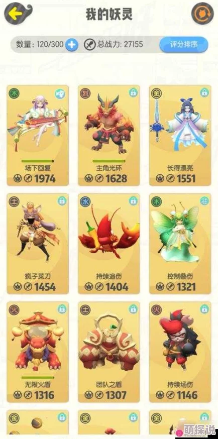 2024热门指南：如何辨别一起来捉妖中妖精的品质等级