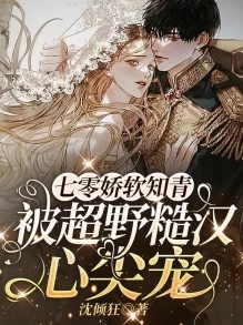穿书七零我a了最野糙汉霸道女知青驯服糙汉兵哥的甜宠逆袭之路