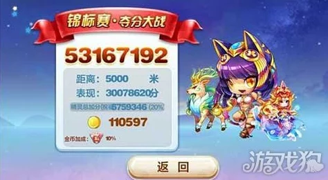 2024热门推荐：天天酷跑九色鹿非R玩家高效得分阵容搭配攻略