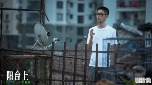羞羞答答的铁男探索青春期性意识萌动与迷茫的影像表达