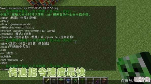 2024热门我的世界生存模式常用作弊指令大全分享
