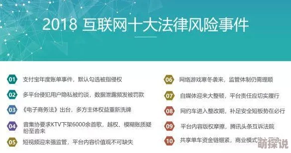网站黄免费内容尺度及潜在法律风险分析