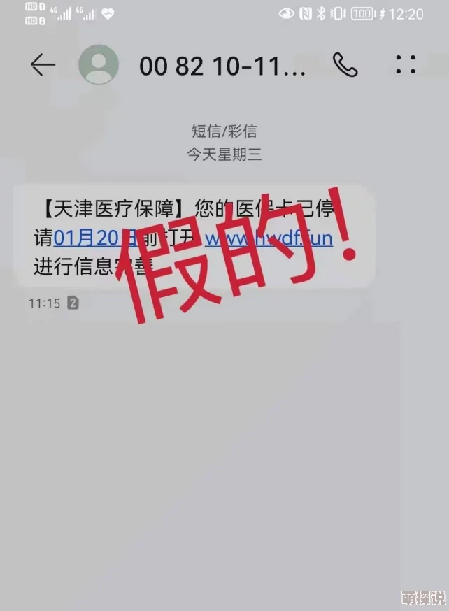 男女性高爱潮免费看谨防诈骗风险虚假信息勿信