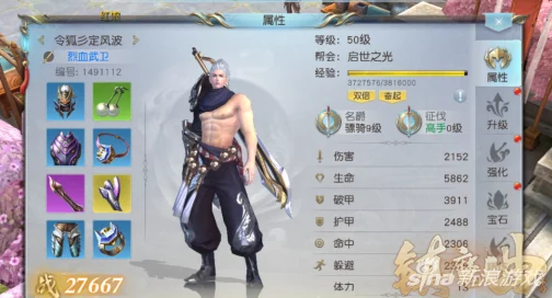2024镇魔曲手游天罡星三阶最新高效通关攻略解析
