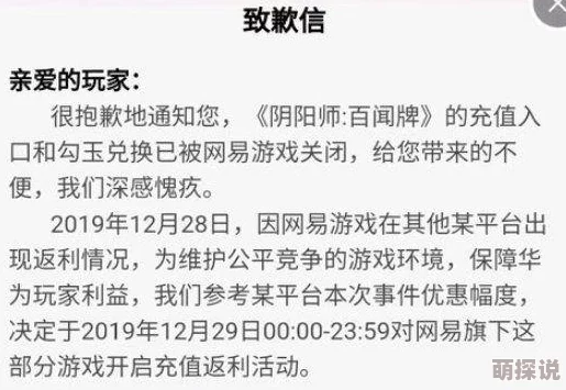阴阳师手游内测惊喜延期，返利时间同步延长最新公告