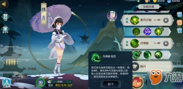 剑网3指尖江湖：最新热门角色陈月具体位置揭秘