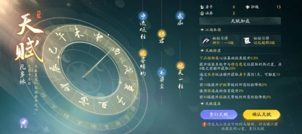 天下手游2024热门攻略：攻防基础属性全面知识介绍