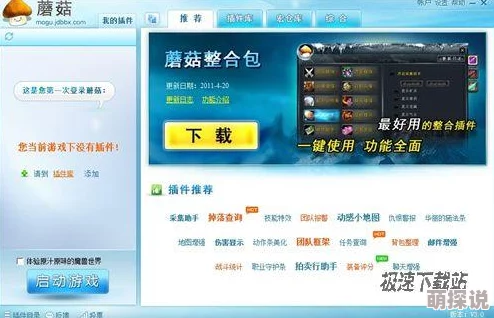 蘑菇mogu2.6.0版本官网闪退卡顿问题频发更新后体验下降