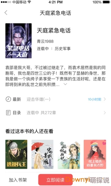 十三幺小说全文免费阅读无弹窗笔趣阁盗版侵权错字连篇内容低俗情节混乱更新缓慢