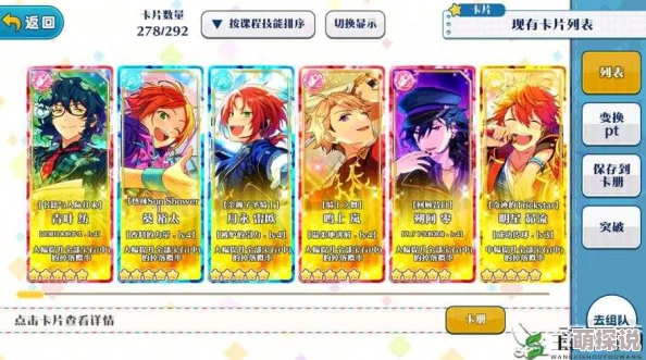 偶像梦幻祭高手攻略：最新热门技巧教你高效省钻速肝活动