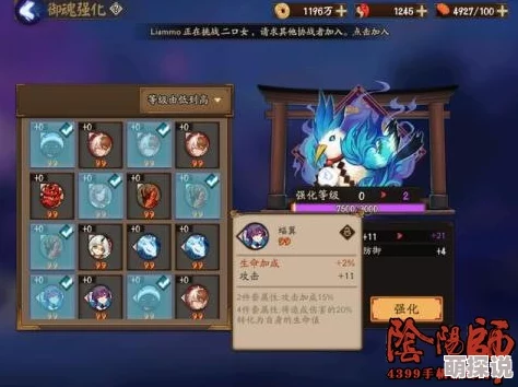 阴阳师手游：御魂强化OR回收？奉纳系统新上线解析