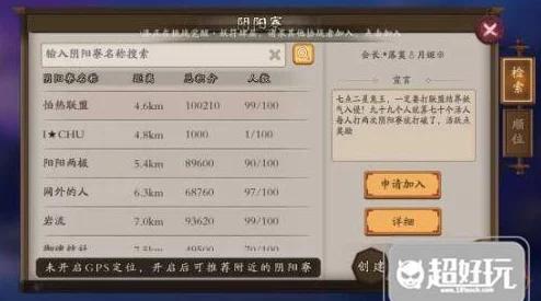 阴阳师手游：御魂强化OR回收？奉纳系统新上线解析