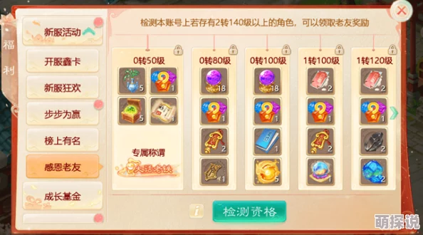 大话蜀山手游2024热门法宝升级全攻略指南
