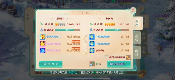 大话蜀山手游2024热门法宝升级全攻略指南