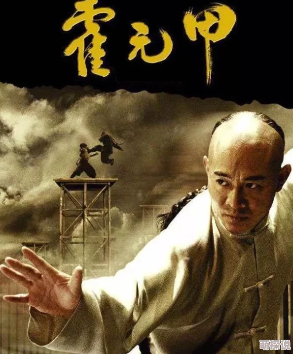 老版霍元甲免费全集画质模糊音效差资源不稳定可能存在删减