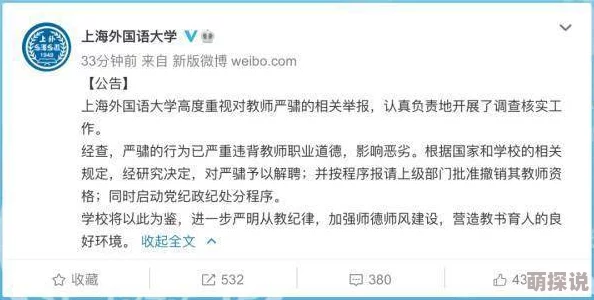 校园男男高H小黄文已被举报并确认存在违规内容