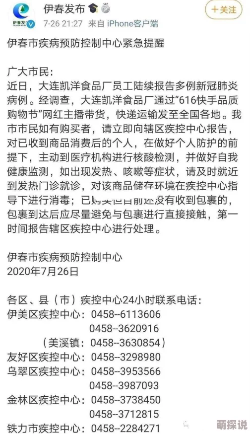 校园男男高H小黄文已被举报并确认存在违规内容