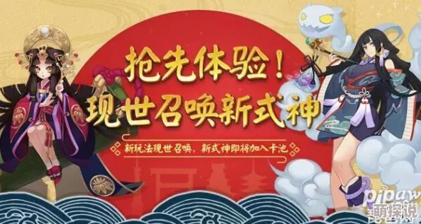 阴阳师手游现世召唤SSR式神概率揭秘：2024热门分析，为何SSR依旧难召？