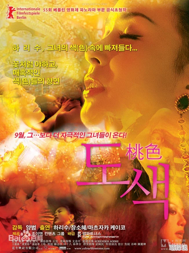 桃色五月完整版资源流出高清无删减版在线观看