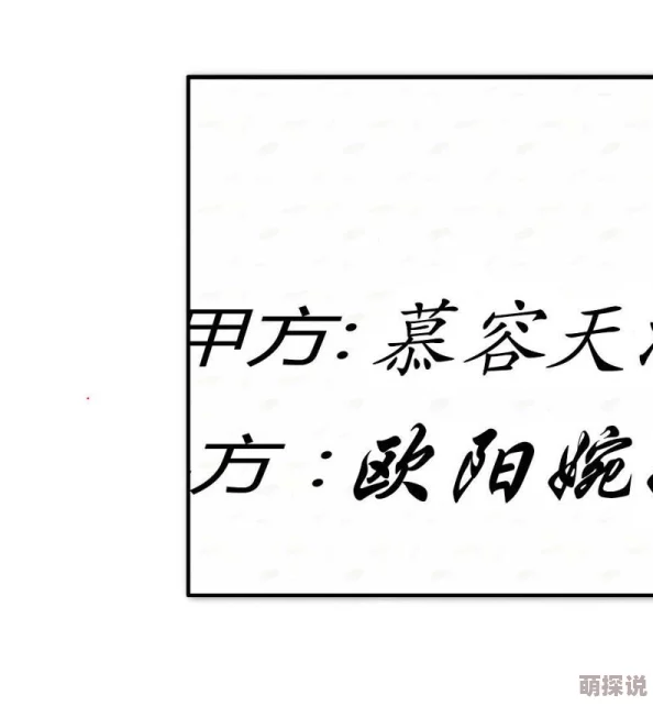 岳青婴裴元灏全文免费阅读笔趣阁重生后我成了暴君的白月光甜宠虐渣爽文速来