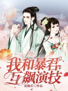 岳青婴裴元灏全文免费阅读笔趣阁重生后我成了暴君的白月光甜宠虐渣爽文速来