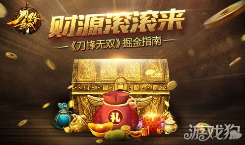 飞刀无双巧夺金钱帮：2024最新版玩法流程及热门攻略汇总