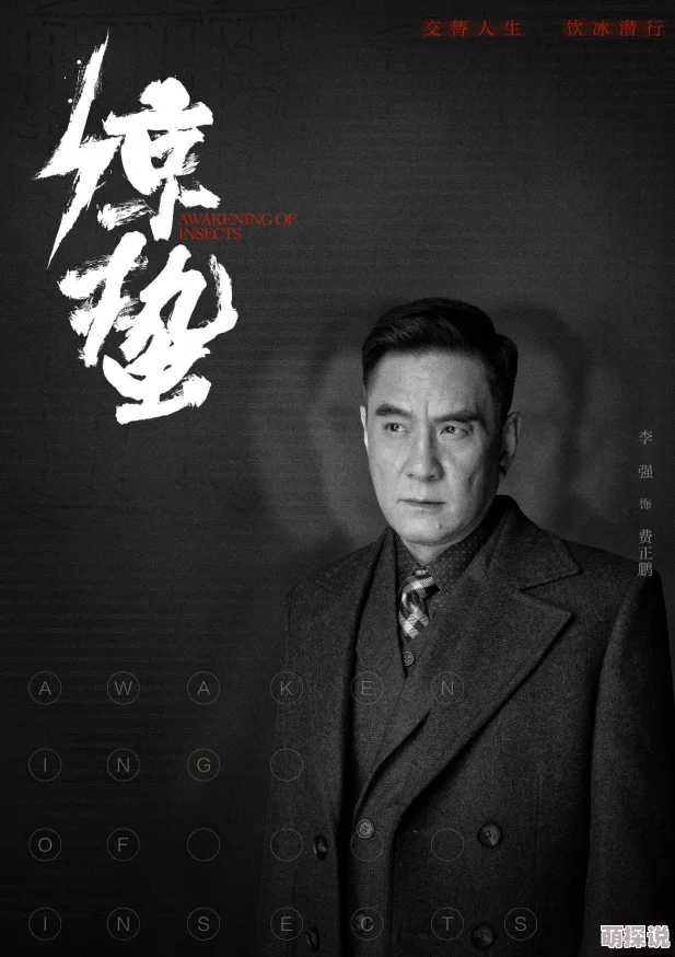 谍战深海之惊蛰免费观看完整版高清修复版现已上线