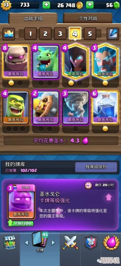皇室战争2024新手进阶攻略：萌新必知的热门对战技巧与策略
