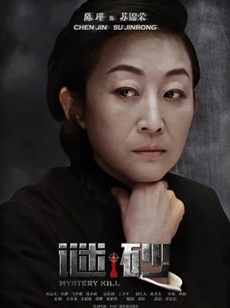 谜砂电视剧免费观看完整版画质模糊音效差剧情拖沓浪费时间