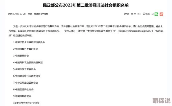 麻豆精品国产自产在线涉嫌传播非法色情内容已被举报