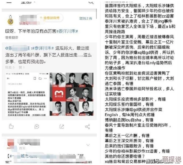 17ccc吃瓜爆料免费吃瓜平台涉嫌传播未经证实信息已被多部门调查