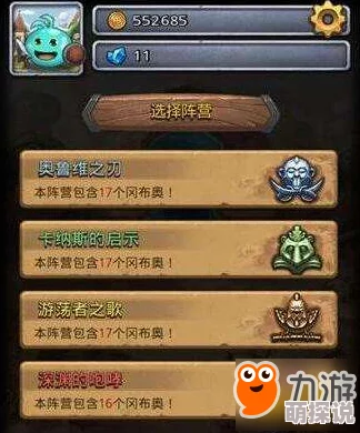不思议迷宫：深入解析法术叠加与替换最新热门机制